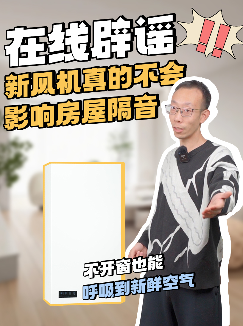 楼下是路口，开孔会不会传进室外噪音