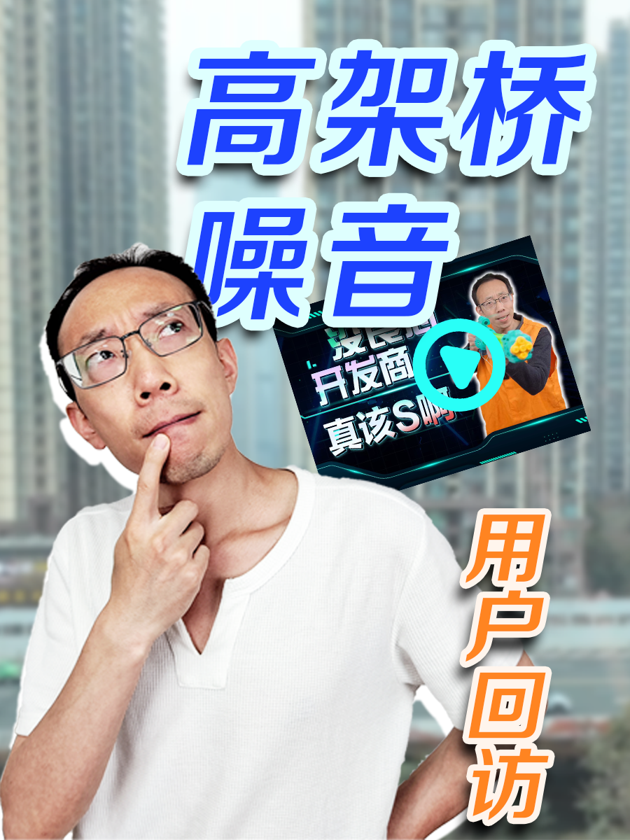 使用感受回访