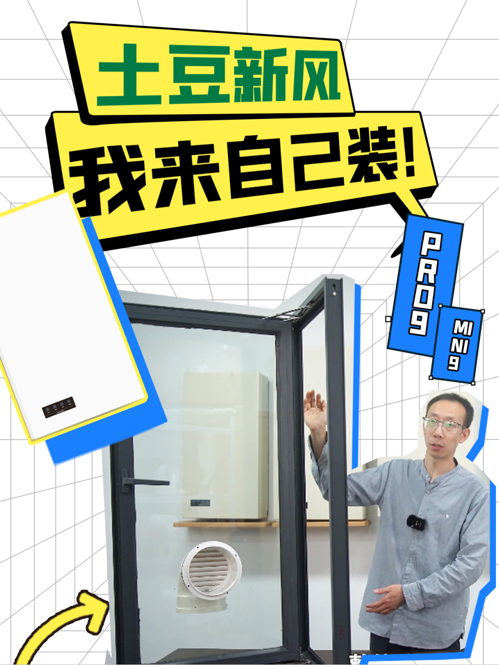 玻璃安装教程