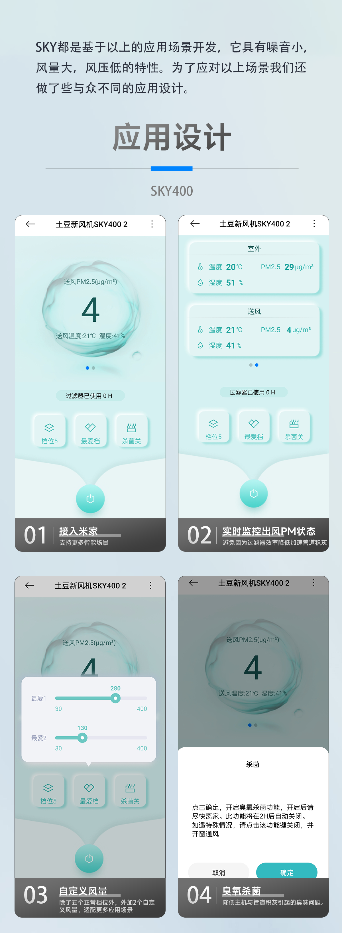 接入米家 · APP 界面示例