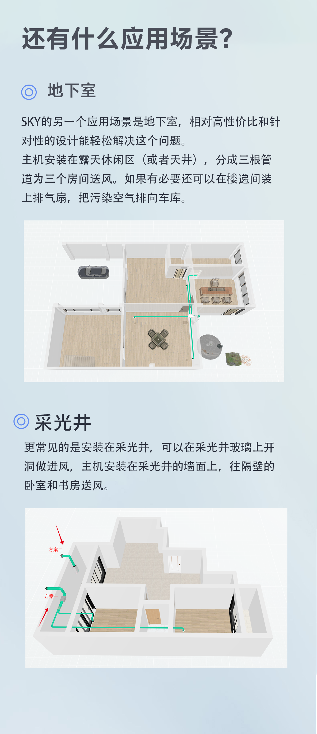 地下室多房间布置 · 原资料示意